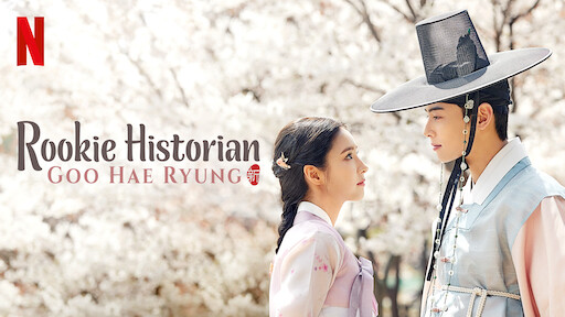 DORAMA SB] HAE-RYUNG, A HISTORIADORA :: NETFLIX