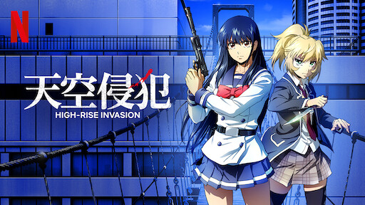 暗殺教室 Netflix 暗殺教室 Netflix